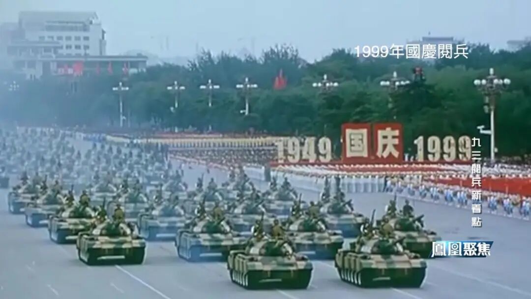 重溫歷史瞬間，1999年國慶五十周年閱兵直播回顧，重溫歷史瞬間，國慶五十周年閱兵直播回顧