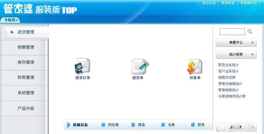 管家婆一肖中特