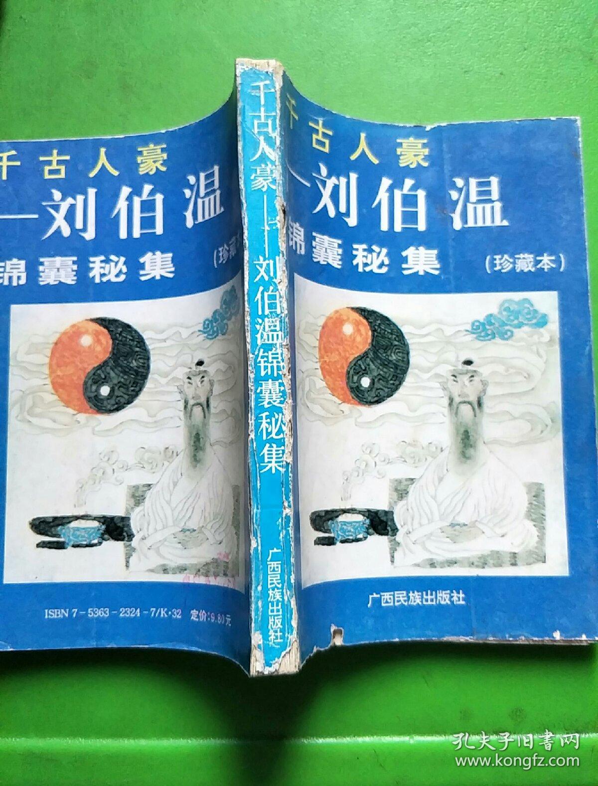 揭秘劉伯溫一肖中特，免費(fèi)預(yù)測(cè)背后的秘密，劉伯溫一肖中特揭秘，免費(fèi)預(yù)測(cè)背后的真相探索