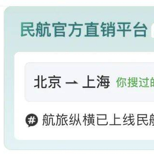 民航12306官網(wǎng)，一站式航空服務(wù)體驗(yàn)，民航12306官網(wǎng)，一站式航空服務(wù)體驗(yàn)平臺(tái)