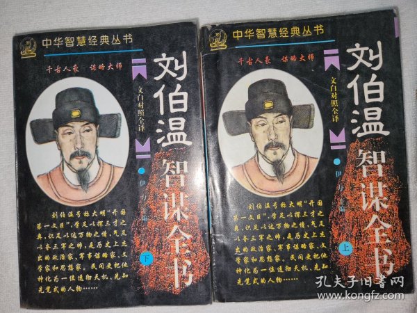 劉伯溫，傳奇人物與一肖中特的神秘關(guān)聯(lián)，劉伯溫，傳奇人物與神秘生肖特質(zhì)的探索