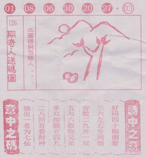 二四六香港管家婆期期準(zhǔn)資料大全——揭秘彩票背后的秘密，揭秘彩票背后的秘密，香港管家婆期期準(zhǔn)資料大全