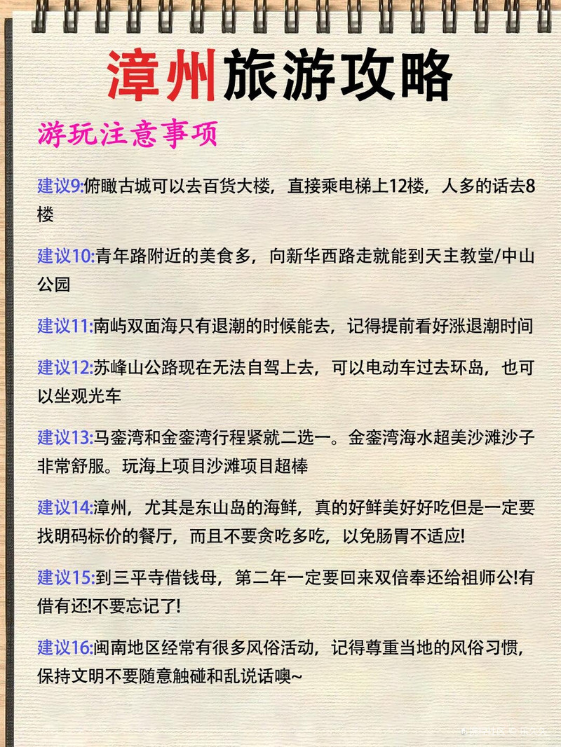 漳州二日游最佳方案，探索美麗的海濱風(fēng)光與歷史文化遺跡，漳州二日游，海濱風(fēng)光與歷史文化遺跡的完美探索之旅