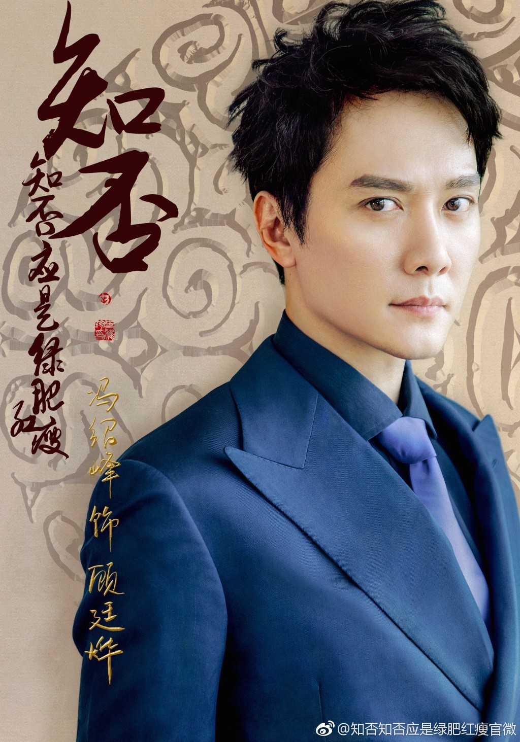 馮紹峰的電視劇，演技卓越，作品多樣，馮紹峰，演技精湛，作品多樣的電視劇魅力之星