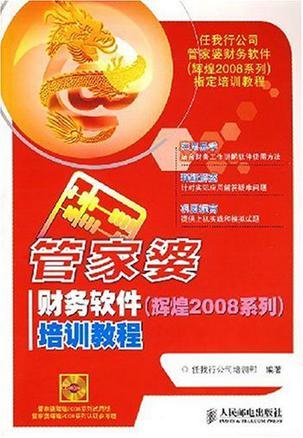 管家婆官網(wǎng)SEO優(yōu)化文章，管家婆官網(wǎng)SEO優(yōu)化指南