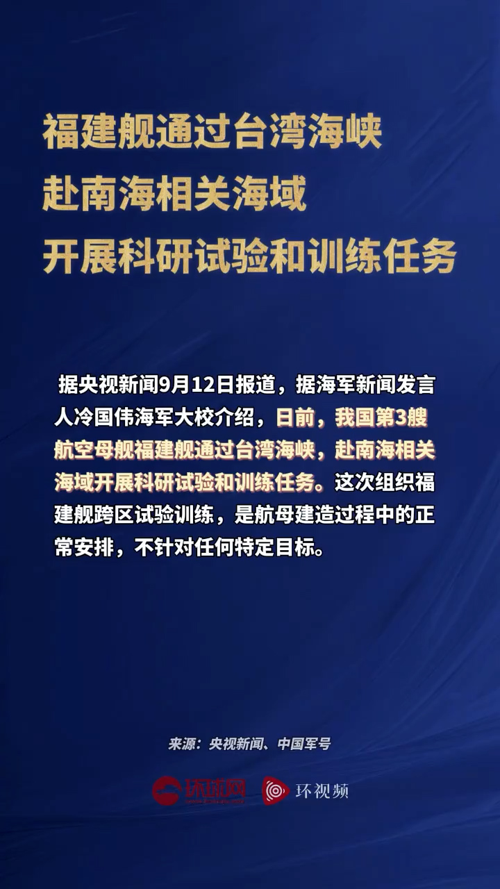 南海臺海最新消息，動態(tài)分析與展望，南海臺海最新動態(tài)，深度分析與展望