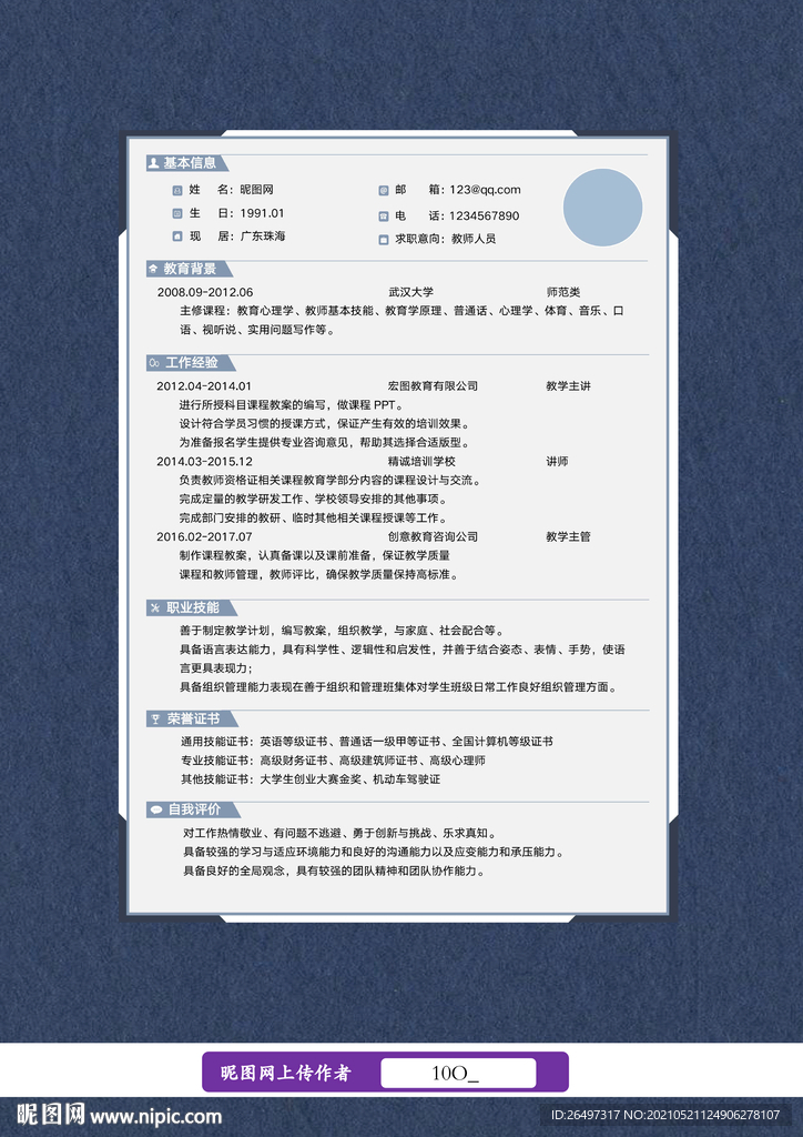 譚維維老公個(gè)人資料簡(jiǎn)介，譚維維老公的個(gè)人資料簡(jiǎn)介