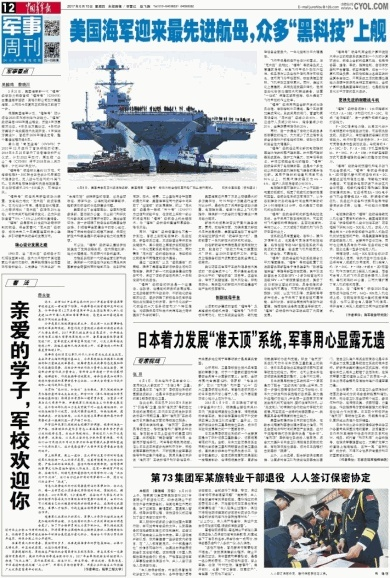 今日頭條新聞最新軍事報道，今日頭條最新軍事新聞速遞