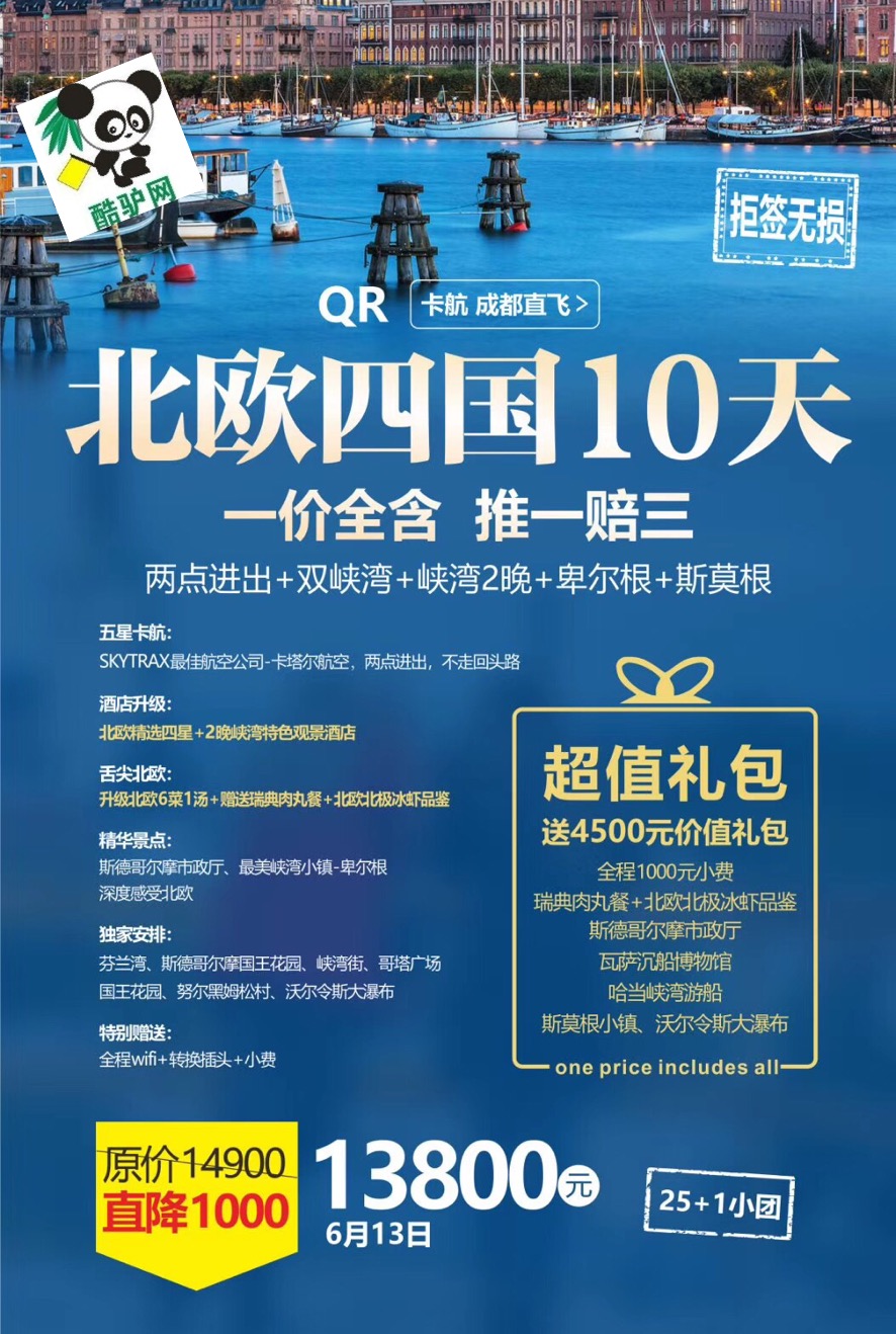 成都中國旅行社旅游報價詳解，成都中國旅行社旅游報價全面解析