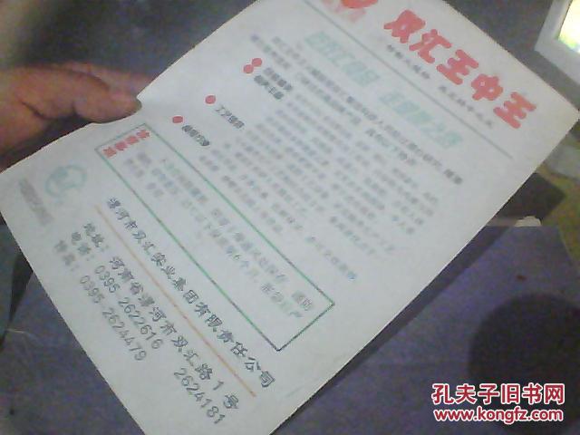 王中王資料與一肖中特，揭秘背后的秘密，揭秘王中王資料與一肖中特背后的秘密