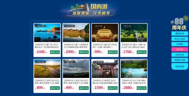 春秋旅游官方網(wǎng)站，探索旅游新紀(jì)元，春秋旅游官網(wǎng)，探索新紀(jì)元旅游之旅