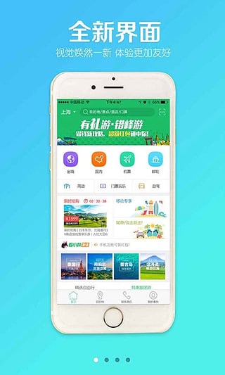 春秋旅游網(wǎng)官網(wǎng)app，一站式旅游服務體驗升級，春秋旅游網(wǎng)官網(wǎng)app，一站式旅游服務體驗全新升級