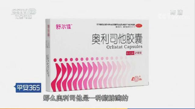 央視曝光奧利司他膠囊，真相與公眾權(quán)益的探討，央視揭秘奧利司他膠囊真相，公眾權(quán)益引熱議