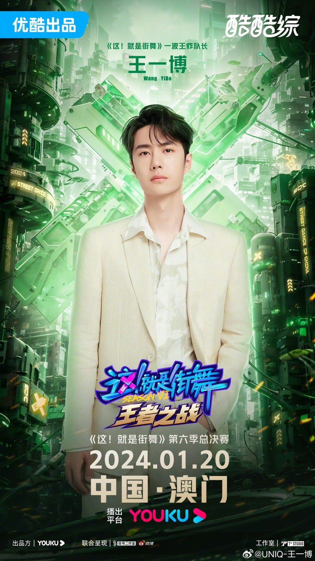 王中王 第2頁