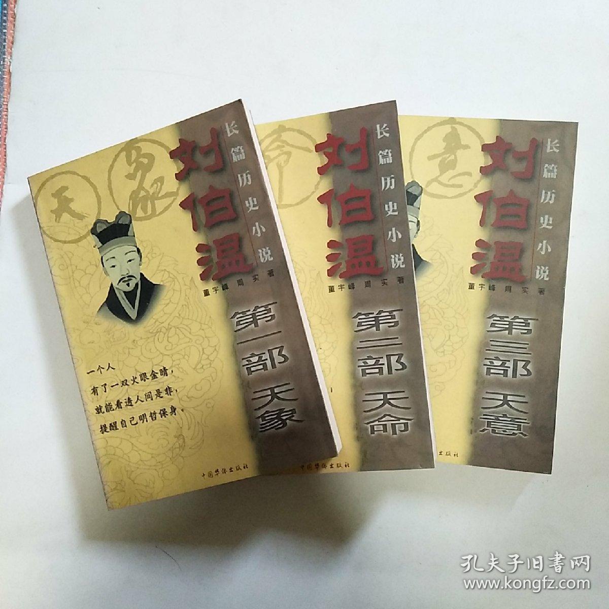 揭秘劉伯溫四肖中待選一，傳奇人物與神秘預(yù)言的交融，揭秘劉伯溫四肖中的神秘預(yù)言與傳奇人物的交融之選