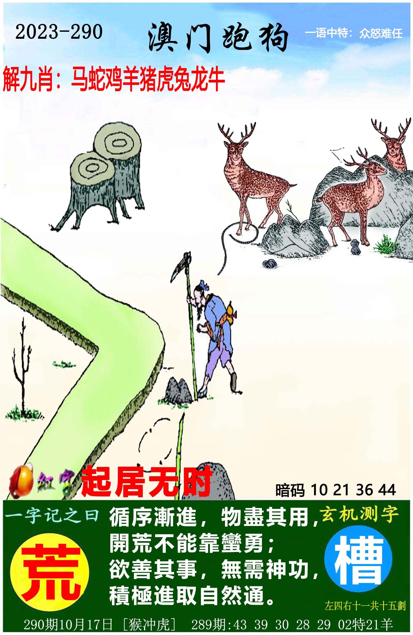 新澳門跑狗圖正版免費——全面解析與實用指南，澳門跑狗圖正版免費，全面解析與實用指南