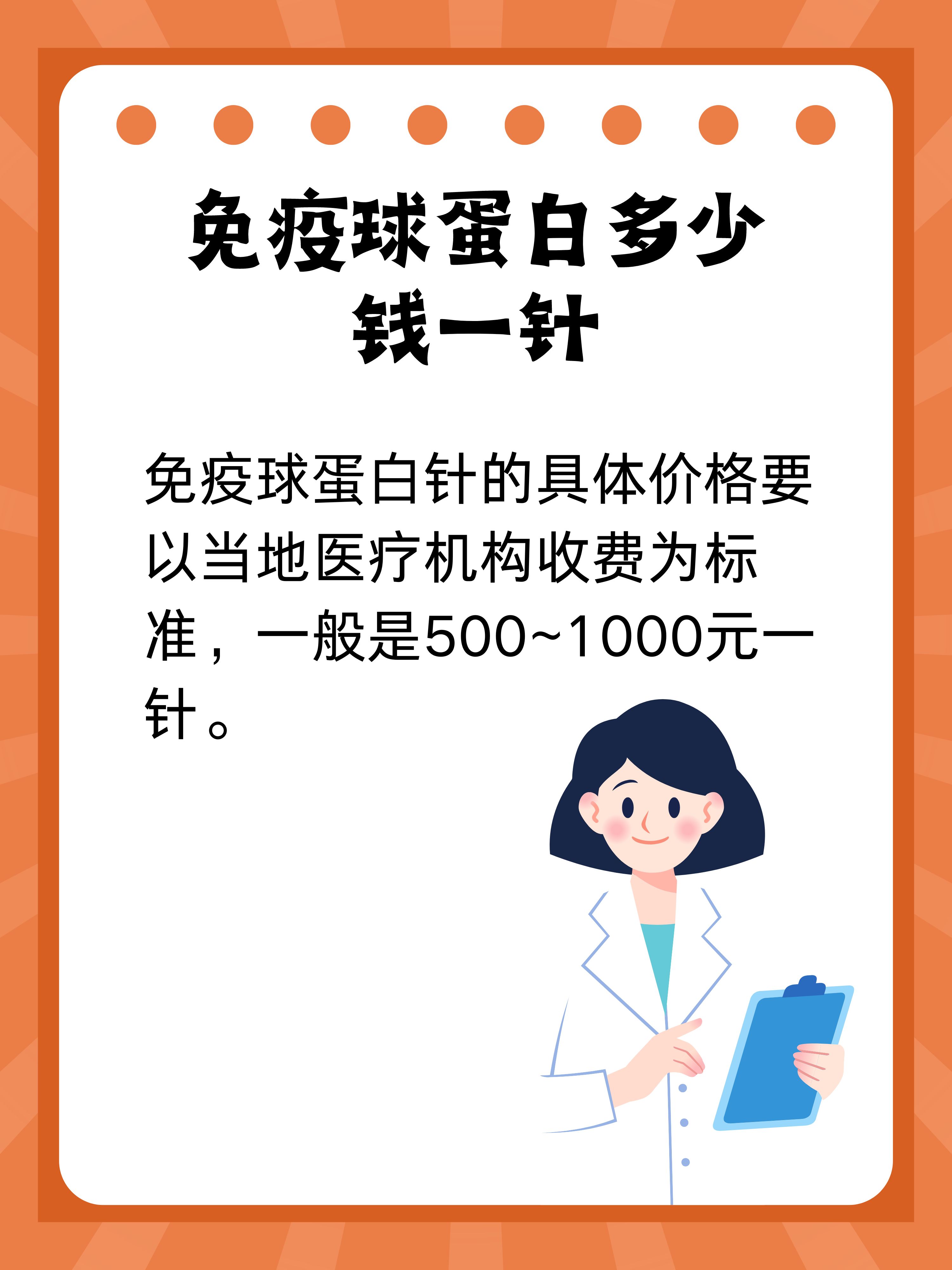 免疫球蛋白價格表及其影響因素分析，免疫球蛋白價格解析，影響因素與價格表探討