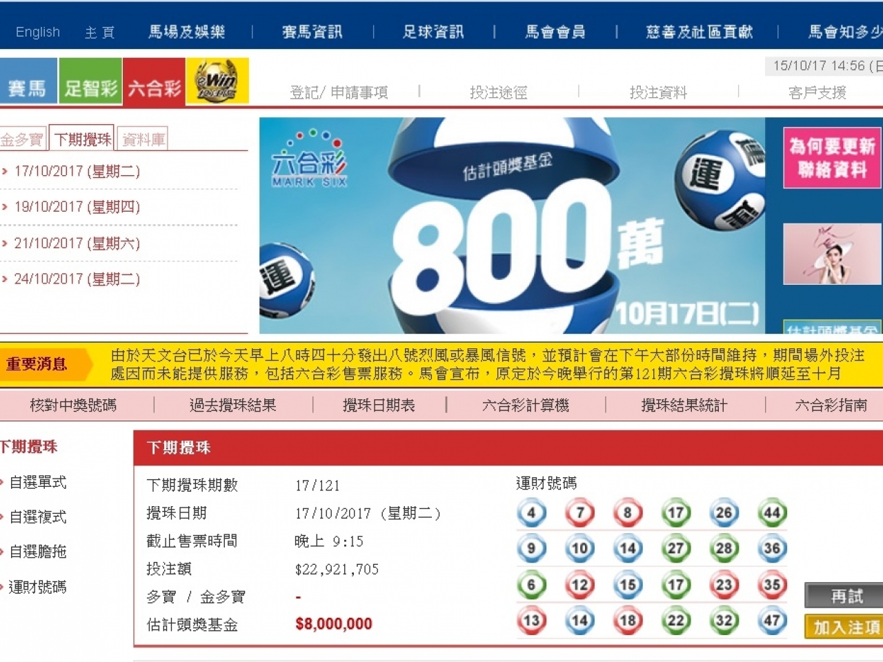 十點(diǎn)半澳門六開獎(jiǎng)結(jié)果，揭秘彩票開獎(jiǎng)的神秘面紗，揭秘十點(diǎn)半澳門六開獎(jiǎng)結(jié)果，彩票開獎(jiǎng)背后的神秘面紗