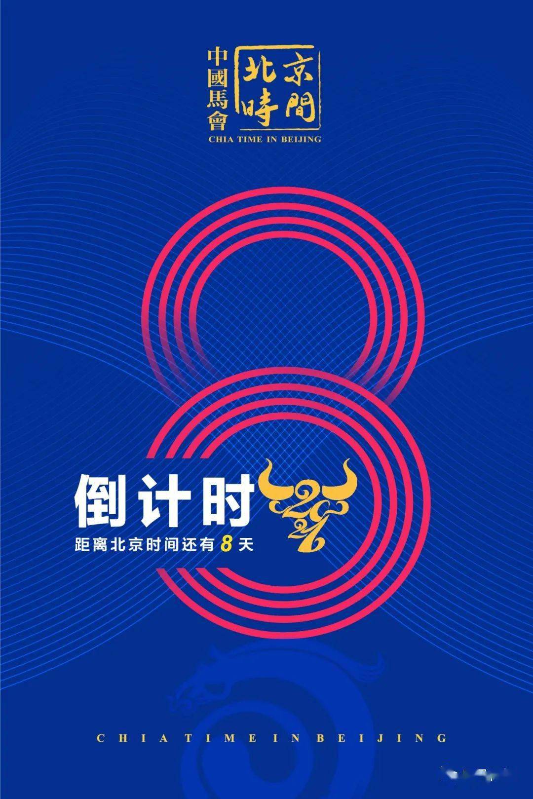 北京時(shí)間00:00倒計(jì)時(shí)——時(shí)間的魅力與重要性，北京時(shí)間零點(diǎn)倒計(jì)時(shí)，時(shí)間的魅力與重要性探究