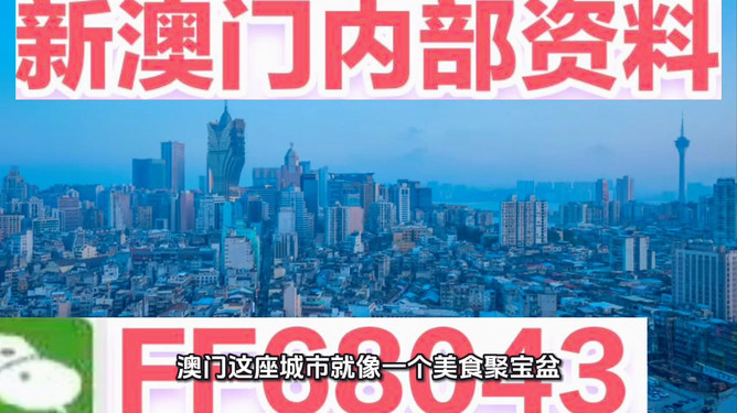 新澳門最快開獎9334，探索開獎秘密與提升中獎機會的策略，揭秘新澳門最快開獎9334，探索開獎秘密與提升中獎策略指南