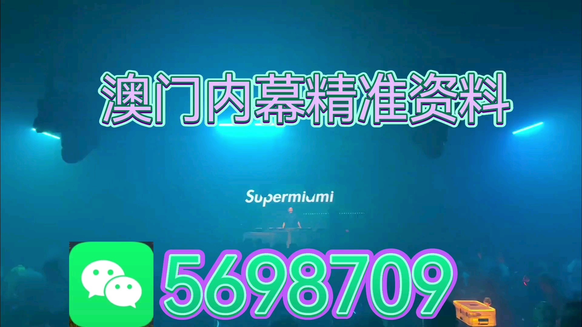 新奧門期期免費(fèi)資料