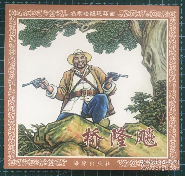 劉伯溫平特一肖預(yù)測(cè)