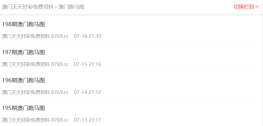 2025新澳資料大全免費