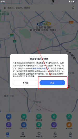 百度地圖在線，探索其優(yōu)勢與應(yīng)用場景，百度地圖在線，優(yōu)勢與應(yīng)用場景探索