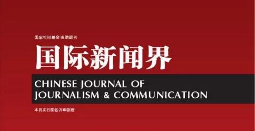 國(guó)際新聞界的現(xiàn)狀與發(fā)展趨勢(shì)，探索全球信息交流的廣闊舞臺(tái)，全球信息交流的廣闊舞臺(tái)，國(guó)際新聞界現(xiàn)狀與未來發(fā)展趨勢(shì)探索