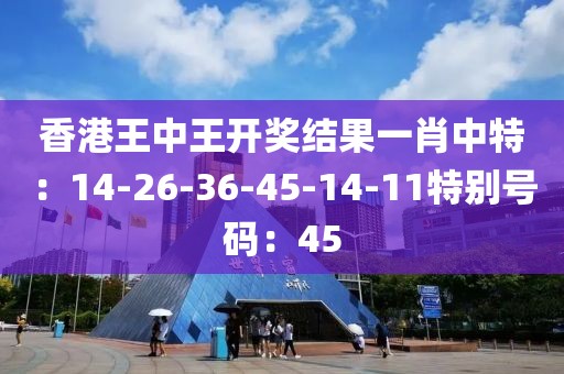 王中王一肖牛特開獎(jiǎng)結(jié)果，揭秘彩票背后的秘密，揭秘王中王一肖牛彩票開獎(jiǎng)結(jié)果，探尋彩票背后的秘密