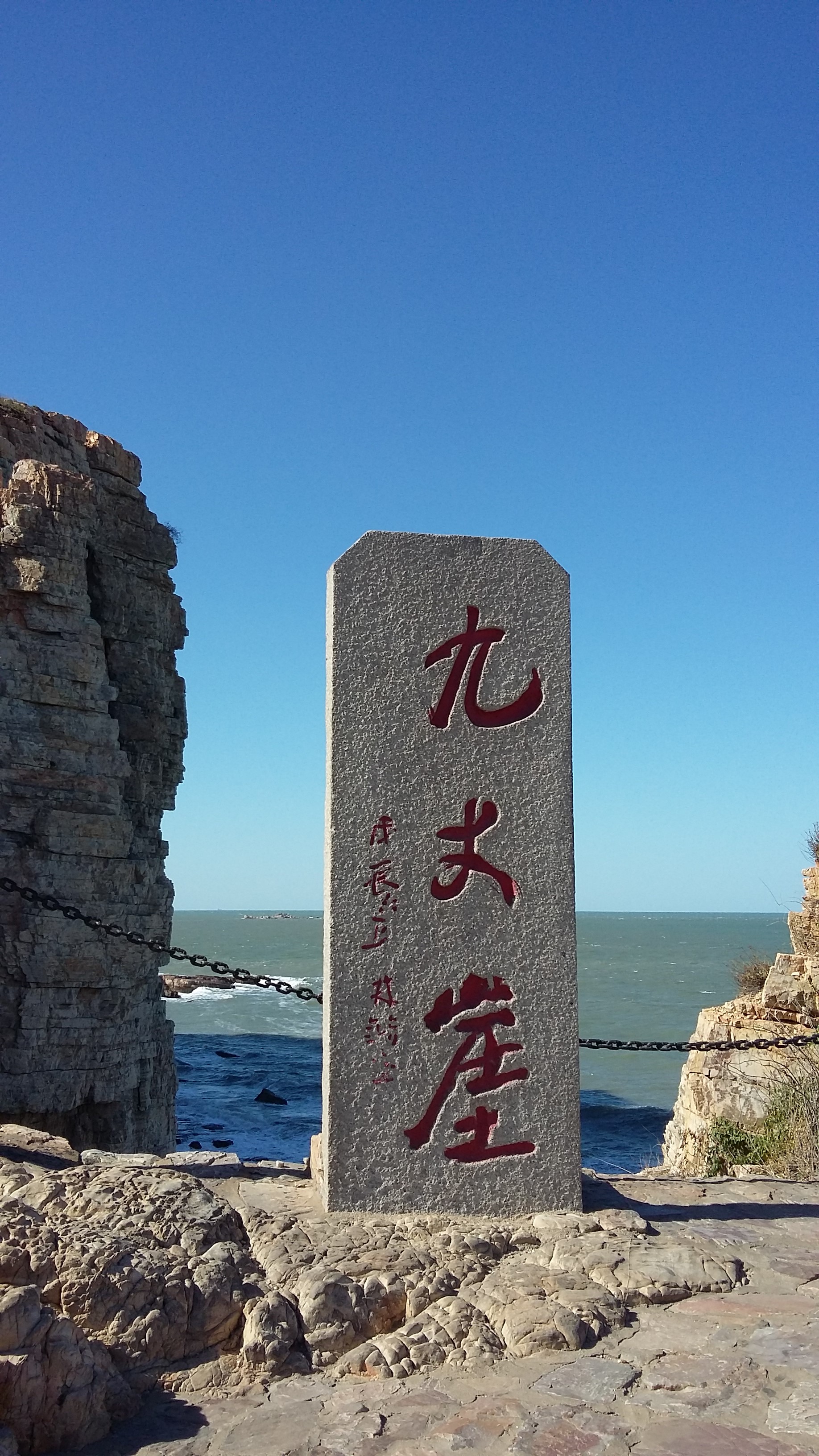 九丈崖月牙灣地質(zhì)公園，自然奇觀與地質(zhì)探索的完美結(jié)合，九丈崖月牙灣地質(zhì)公園，自然奇觀與地質(zhì)探索的交融之地
