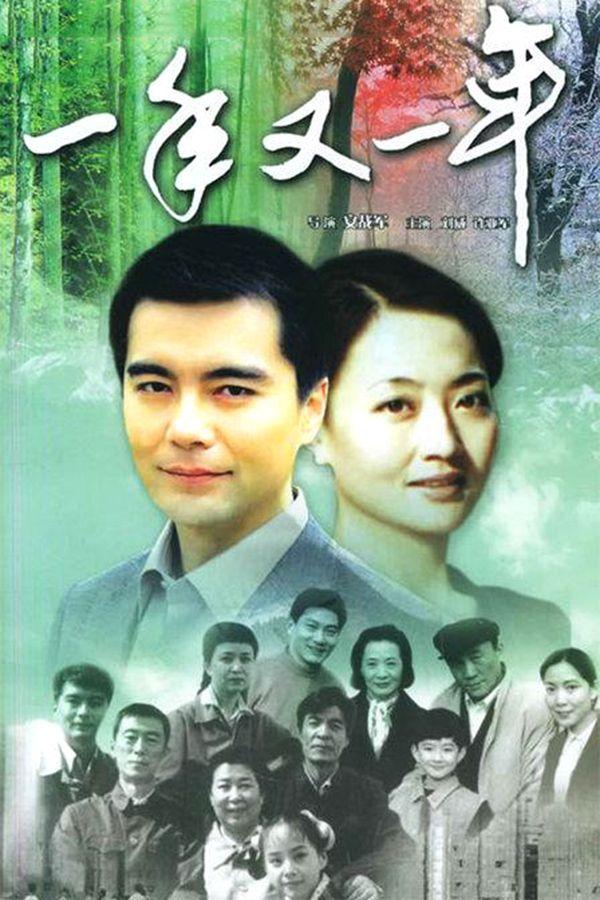 演員原華演過的電視劇，回顧她的杰出表演生涯，演員原華的表演生涯回顧，她在電視劇中的杰出表現(xiàn)