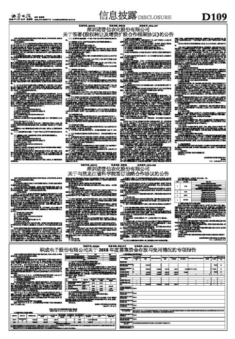深度解析，關(guān)于諾普信股吧的獨(dú)特視角與投資機(jī)會(huì)（股票代碼，002215），深度解析，諾普信股吧的獨(dú)特視角與投資機(jī)會(huì)（股票代碼，SZSE 002215）