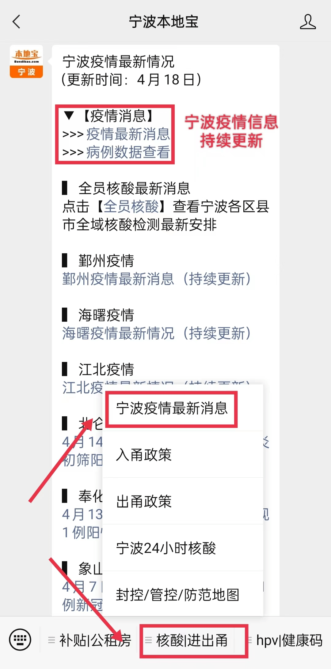 寧波疫情最新消息全面解析，寧波疫情最新動態(tài)全面解析