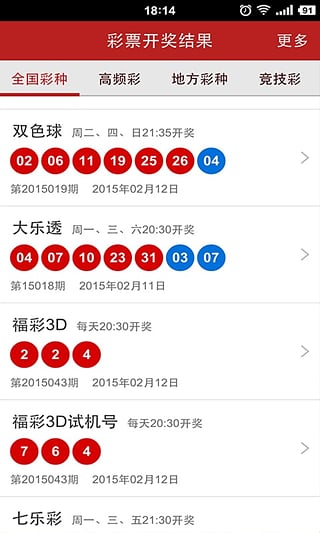 澳門六星彩開獎(jiǎng)圖庫(kù)結(jié)果及彩票背后的故事，澳門六星彩開獎(jiǎng)圖庫(kù)結(jié)果與彩票背后的故事揭秘