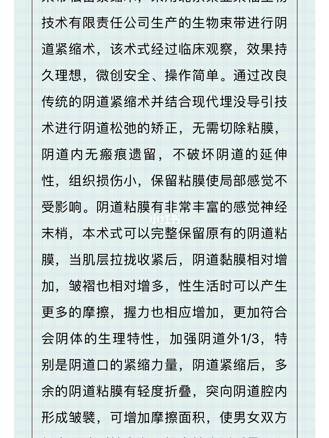 縮陰手術，深入了解與全面解析，縮陰手術，全面解析與深入了解