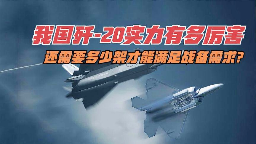 揭秘殲-20的數(shù)量，探索中國空中力量的神秘面紗，揭秘殲-20數(shù)量，揭開中國空中力量的神秘面紗
