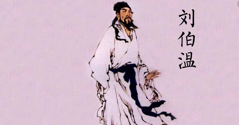 劉伯溫93o58一碼一肖中