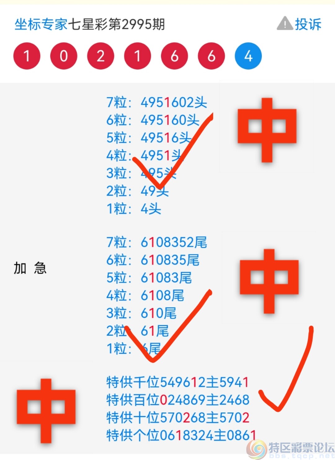 探索神秘的王中王中王彩票世界，揭秘彩票開獎(jiǎng)號(hào)碼背后的秘密與策略，揭秘王中王中王彩票背后的秘密與策略探索之旅