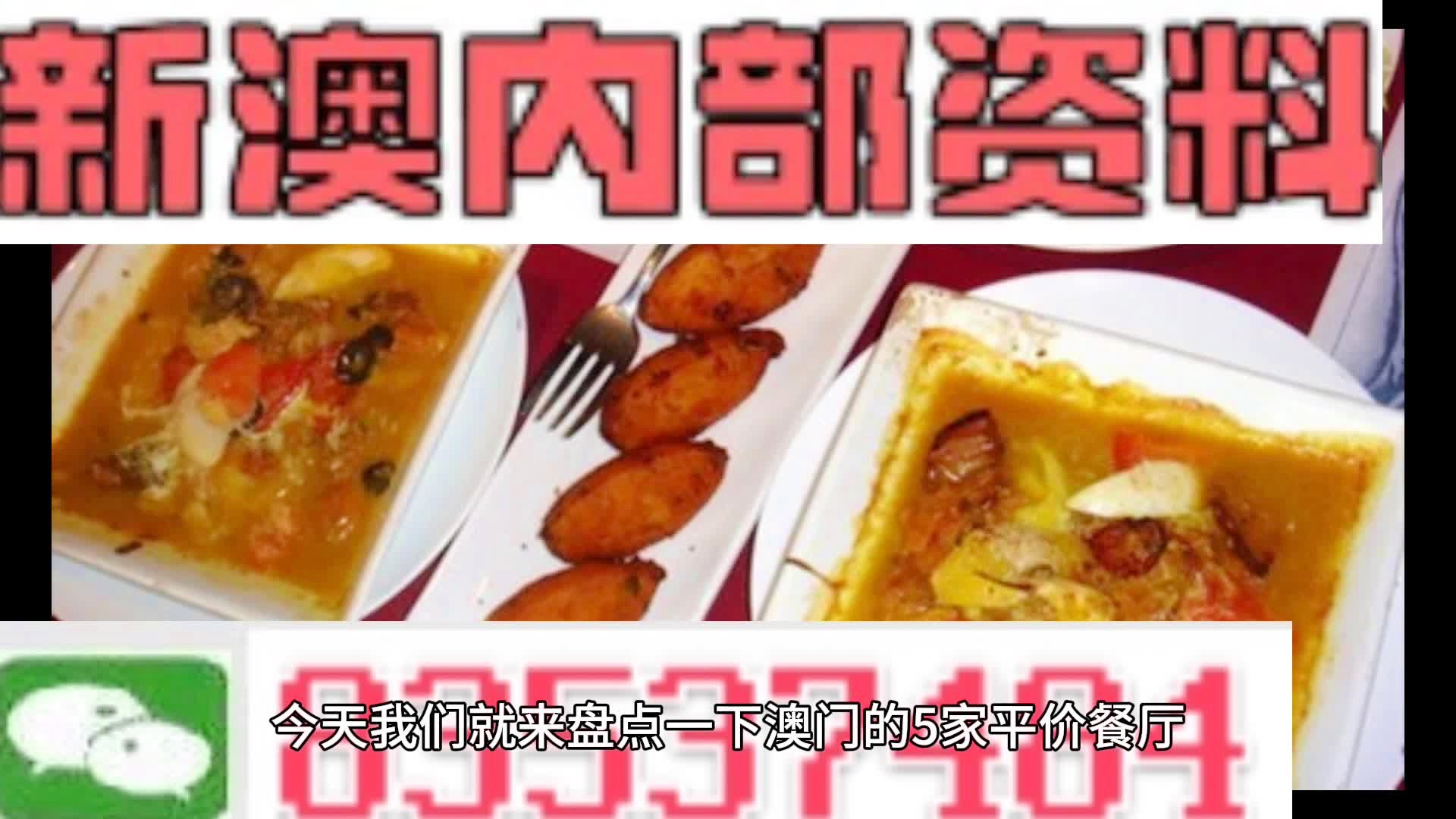 新澳門資料大全正版資料與奧利奧，探索與體驗，澳門正版資料與奧利奧，探索與體驗之旅