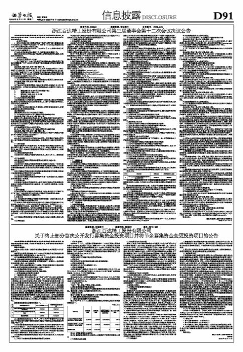 關(guān)于東方財(cái)富中股票603331的深度解析，東方財(cái)富股票603331深度解析與投資策略