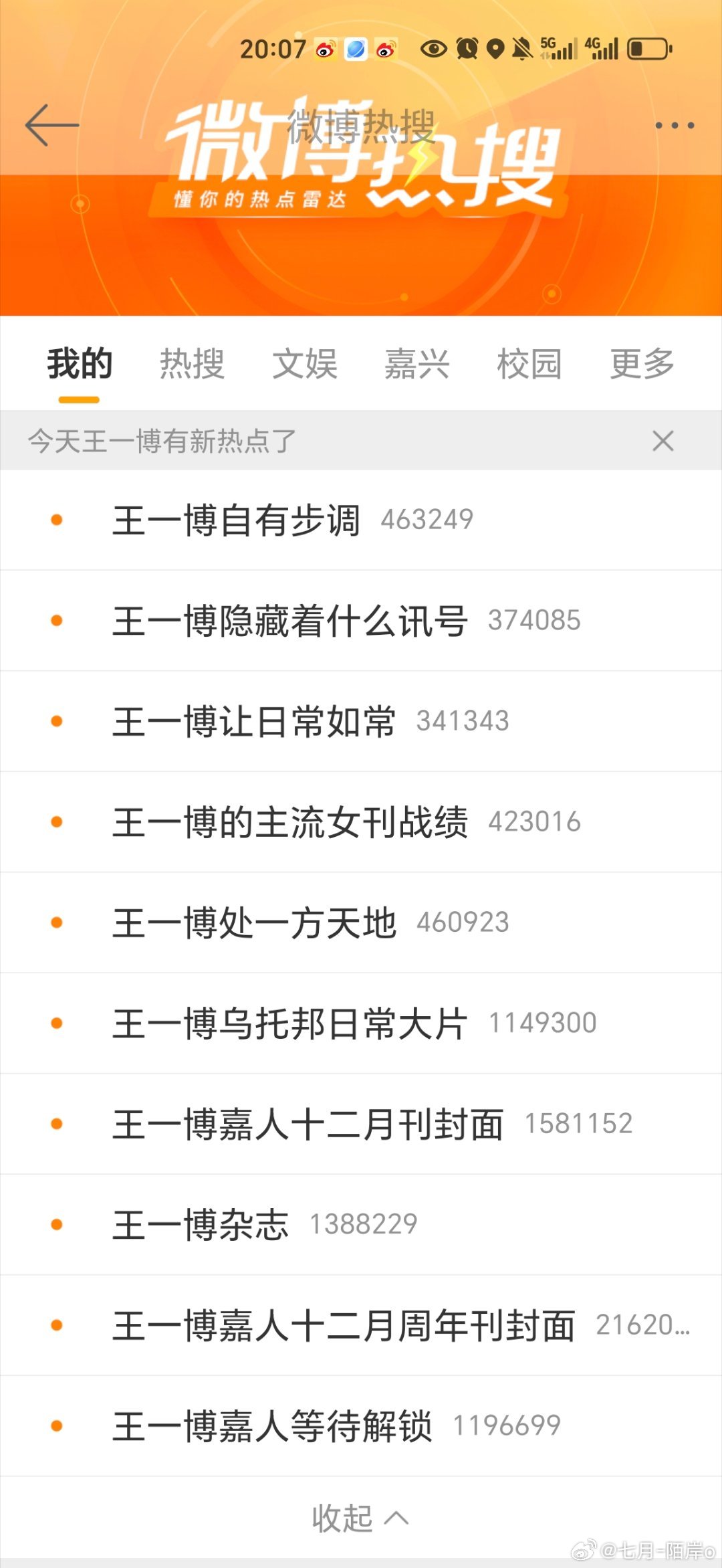 探索搜索王中王資料一肖，揭示背后的神秘面紗，揭秘王中王資料一肖，探尋背后的神秘面紗