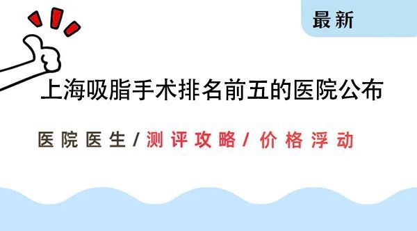 醫(yī)院抽脂肪減肥費(fèi)用詳解，醫(yī)院抽脂肪減肥費(fèi)用全面解析