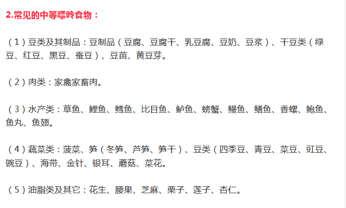 尿酸高患者不能吃的食物清單，尿酸高患者需警惕的食物禁忌清單