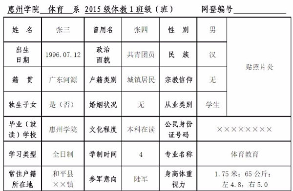 兵役登記表電子版下載指南，兵役登記表電子版下載攻略，一站式指南