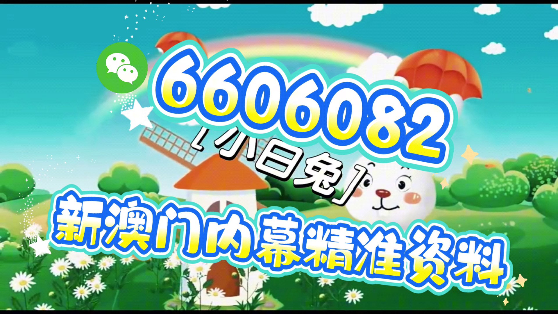 澳門四肖八碼期期準免費資料下載——揭秘準確預測的秘密，澳門四肖八碼期期準揭秘，準確預測資料免費下載