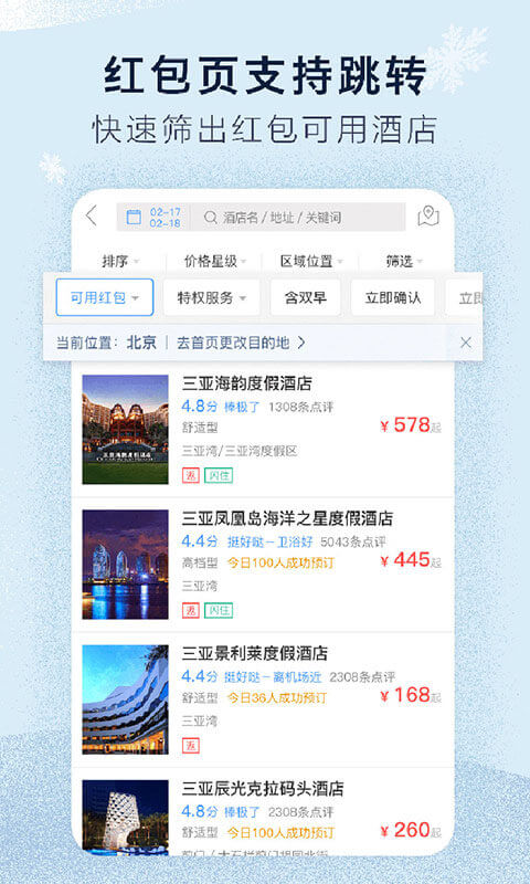 藝龍網(wǎng)酒店預(yù)訂網(wǎng)官網(wǎng)，一站式在線酒店預(yù)訂體驗(yàn)，藝龍網(wǎng)酒店預(yù)訂官網(wǎng)，一站式在線預(yù)訂體驗(yàn)