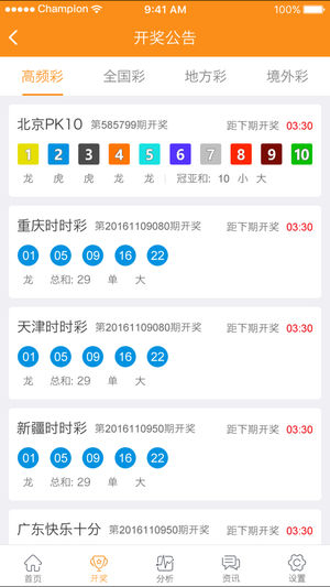 新澳門六開開獎歷史結果查詢，全面解析與深度探索，澳門六開彩歷史開獎結果深度解析與查詢指南