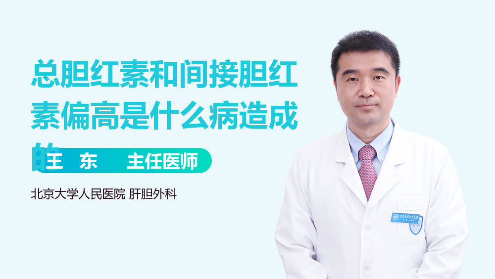 直接膽紅素偏高的原因，深入了解與應(yīng)對(duì)建議，直接膽紅素偏高的原因分析及應(yīng)對(duì)建議