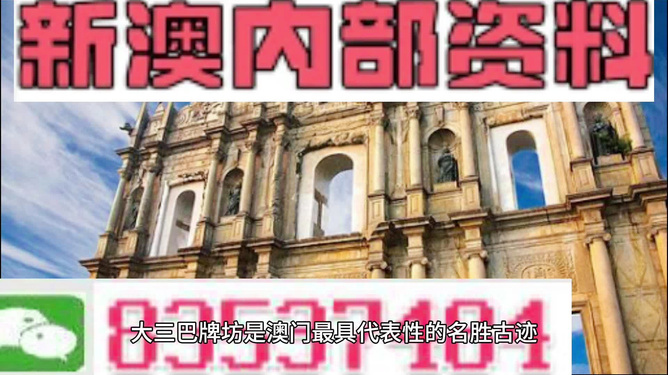 澳門正版資料免費(fèi)大全新聞，探索澳門的最新信息與資源，澳門最新信息與資源大全，正版資料免費(fèi)探索新聞